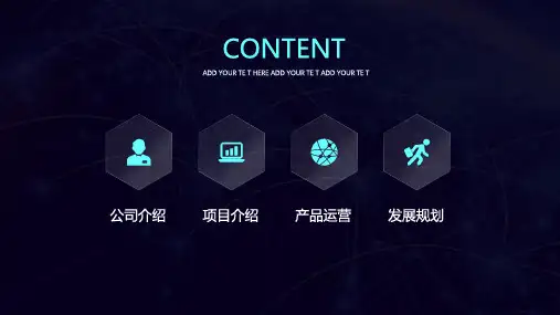 科技风人工智能经典高端PPT课件模板.pptx