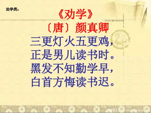 亲近母语 《日有所诵》(五年级上)