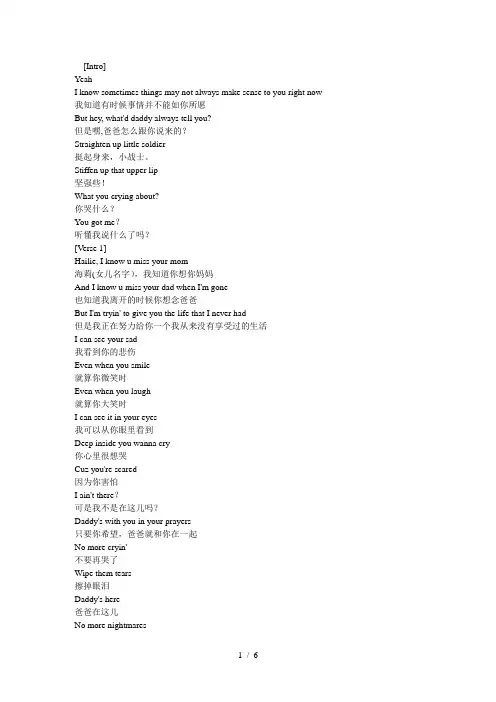 mockingbird歌词