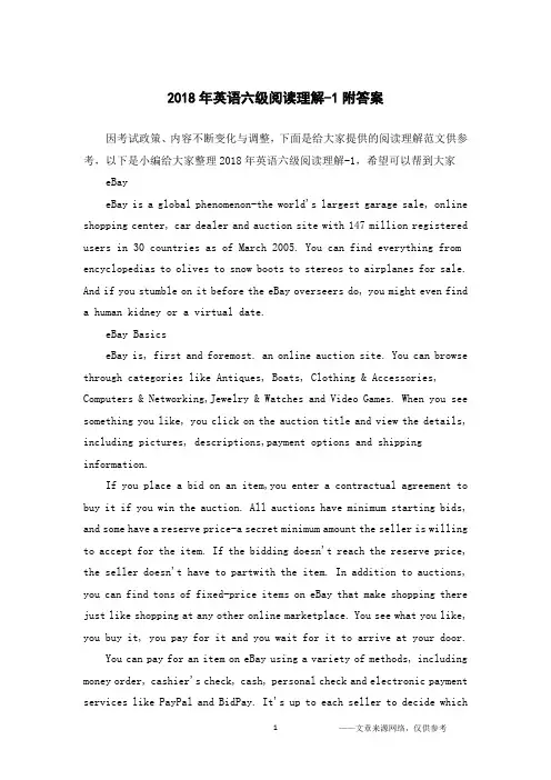 2018年英语六级阅读理解-1附答案
