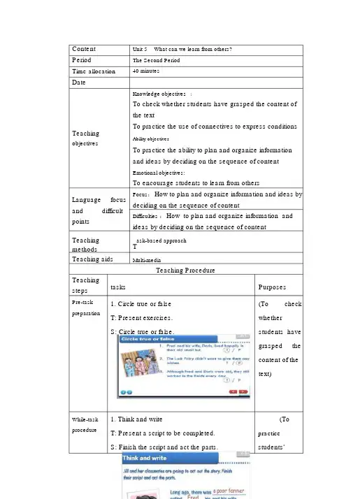(完整版)上海牛津英语7BU5period2教案.docx