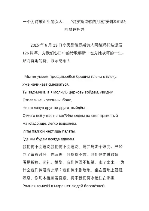 一个为诗歌而生的女人——“俄罗斯诗歌的月亮”安娜阿赫玛托娃