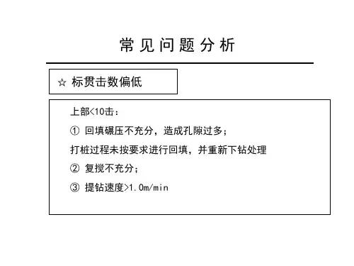 水泥搅拌桩常见问题分析