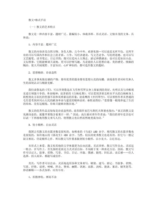 高分作文范文-创新的光华