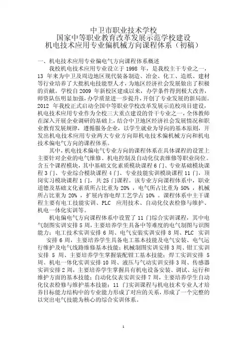 电工技能课程体系