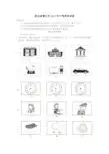 2019年湖北省黄石市中考英语试题(Word版,含解析)