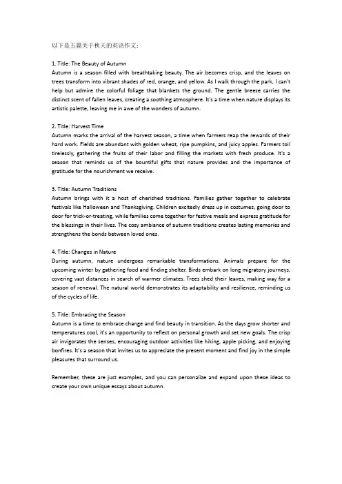 关于秋天的5篇英语作文