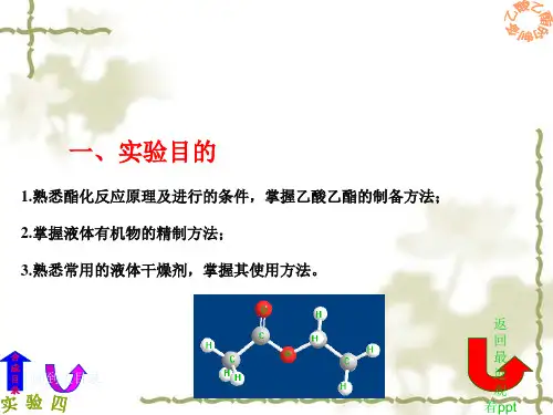 酯化反应很慢