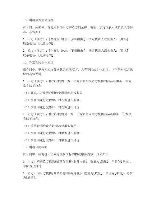 销售合同怎么分甲方乙方