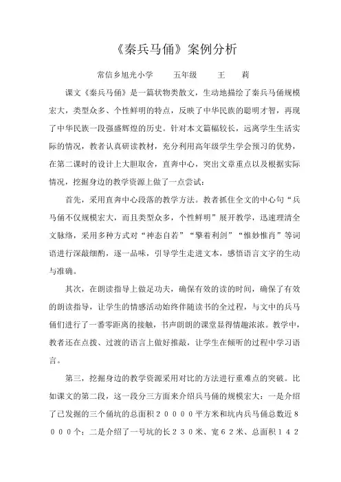 秦兵马俑案例分析