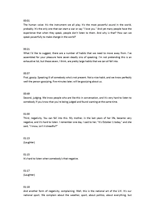 ted演讲 how to speak so that people want to listen