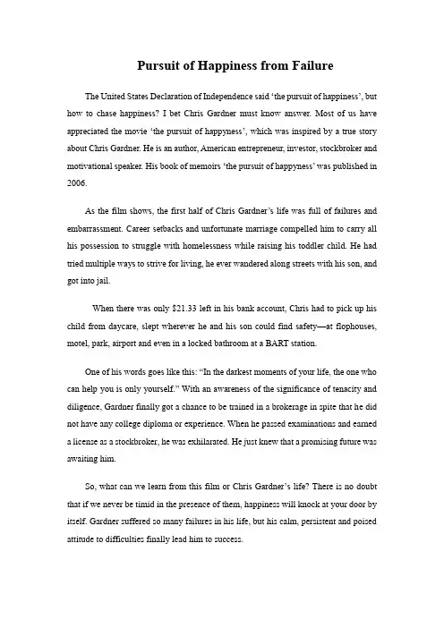 当幸福来敲门英文介绍
