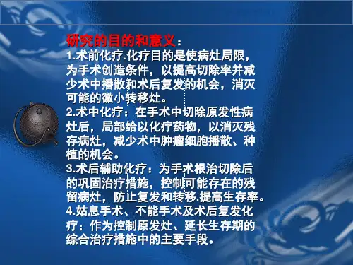 护理开题报告课件