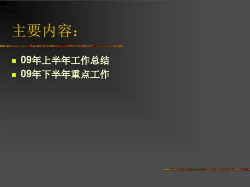 初中信息技术教材培训15页PPT