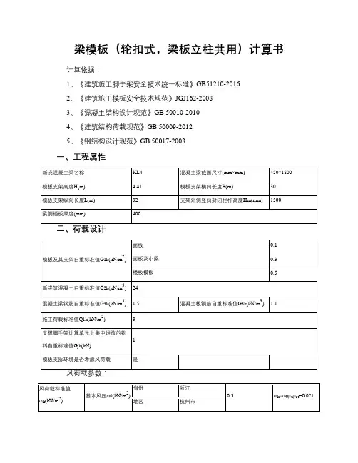 梁模板(600、1300)