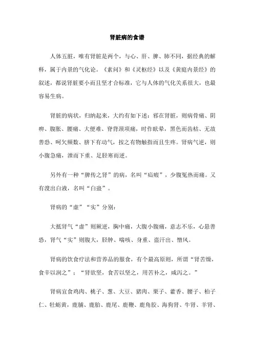 肾脏病的食谱