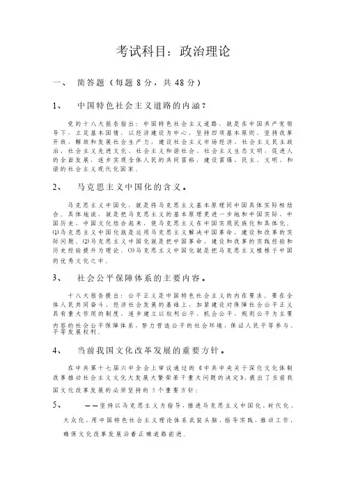福建省委党校2012年在职研究生入学考试试题（含答案）