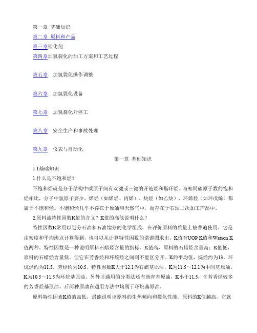 第一章基础知识