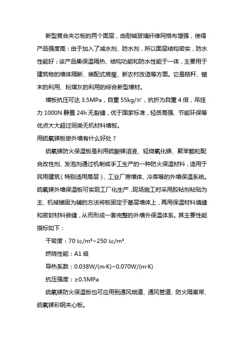 郑州硫氧镁防火隔墙板详细介绍