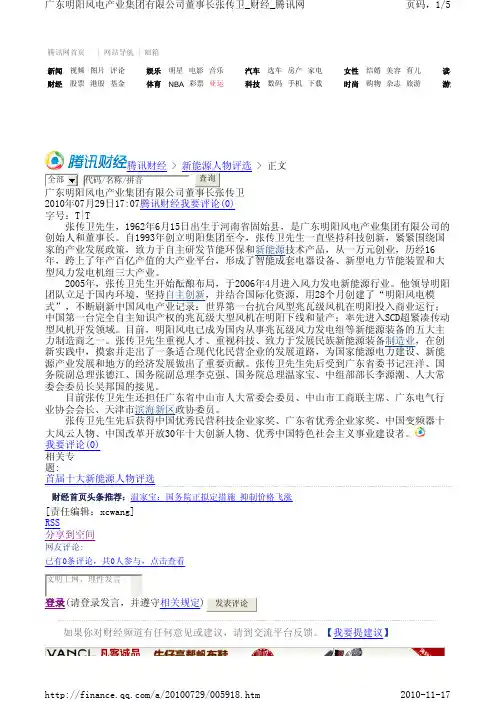 张传卫