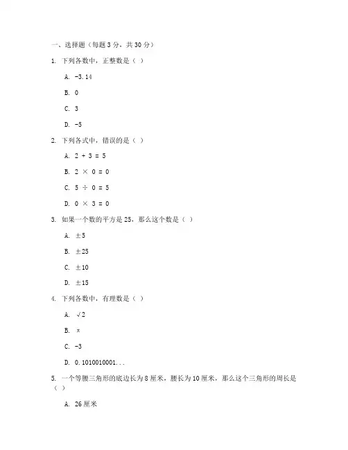 龙华七年级数学期末试卷