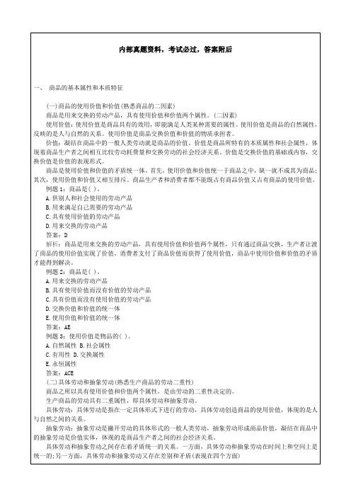 经济师考试之初级经济基础知识学习辅导汇总