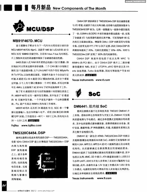 SoC
