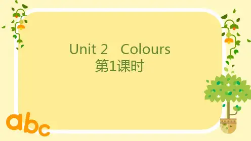 人教版三年级英语上册《Colours》PPT课件
