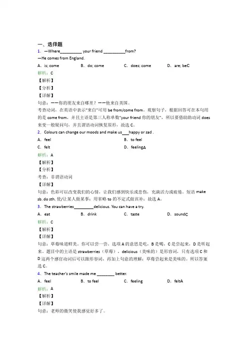 初一英语常用语法知识——动词时态经典练习题(答案解析)