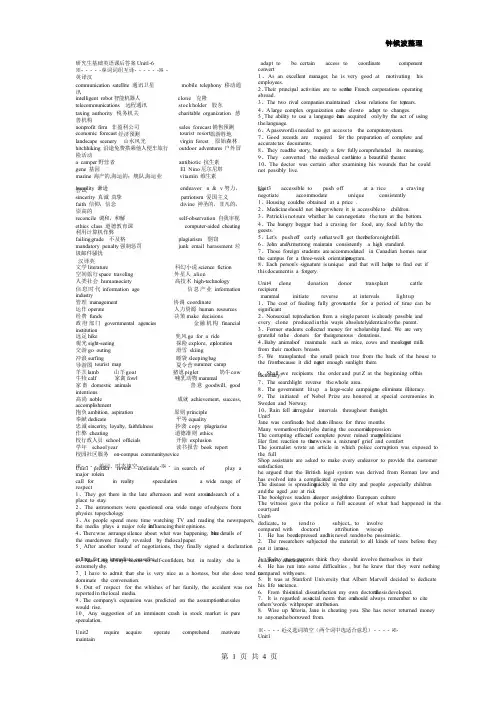 研究生基础英语课后答案Unit1