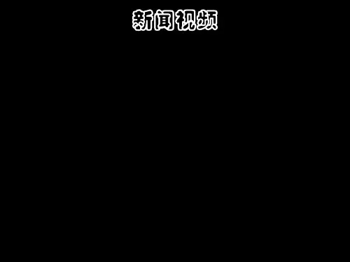 lyq食物包装上的信息课