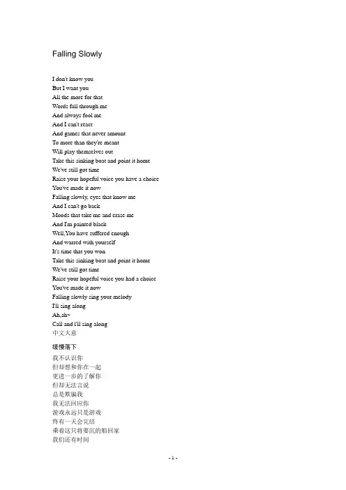 英文歌曲歌词(整理)