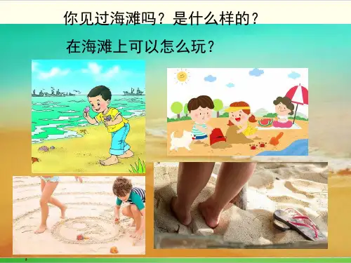 部编教材一年级上册语文《项链》ppt上课用ppt1