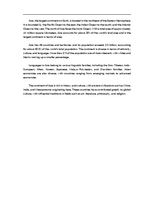关于亚洲的英文简介
