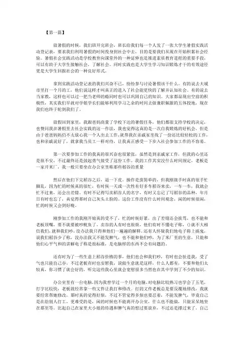 2015暑假社会实践调研报告