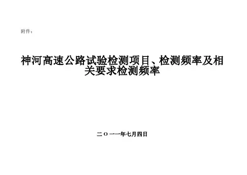 自检和抽检的检测频率