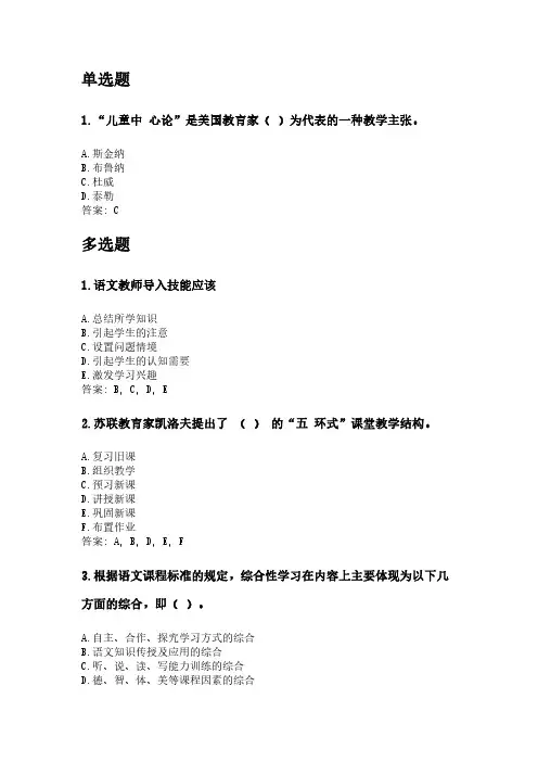 语文学科教学论.pdf
