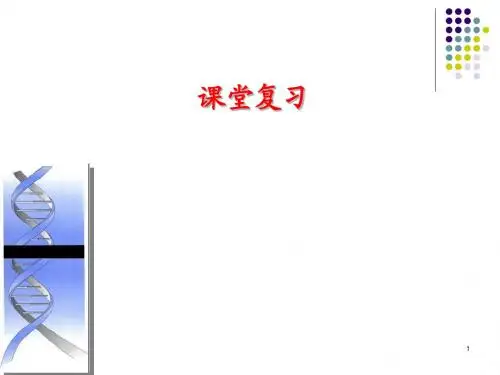 武汉大学高分子化学 第五章离子聚合2