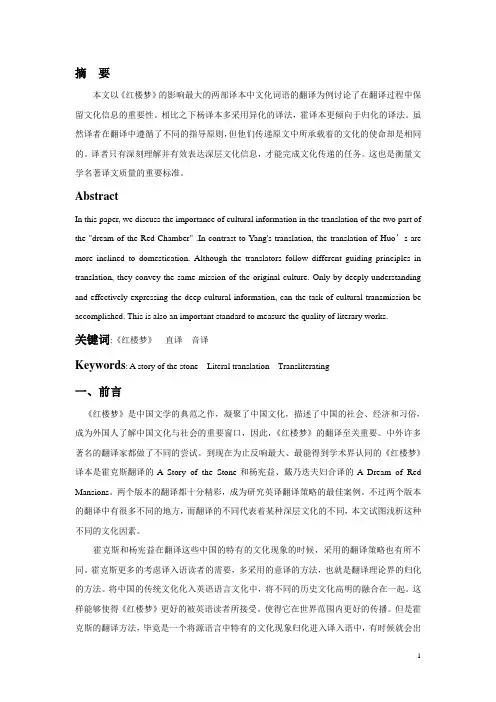 中国典籍外译