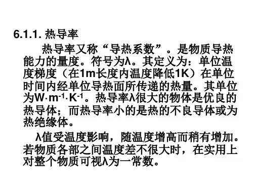 聚合物的热性能