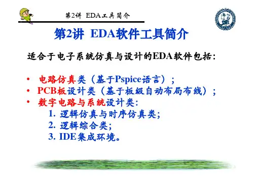 ch06-2_EDA软件工具介绍