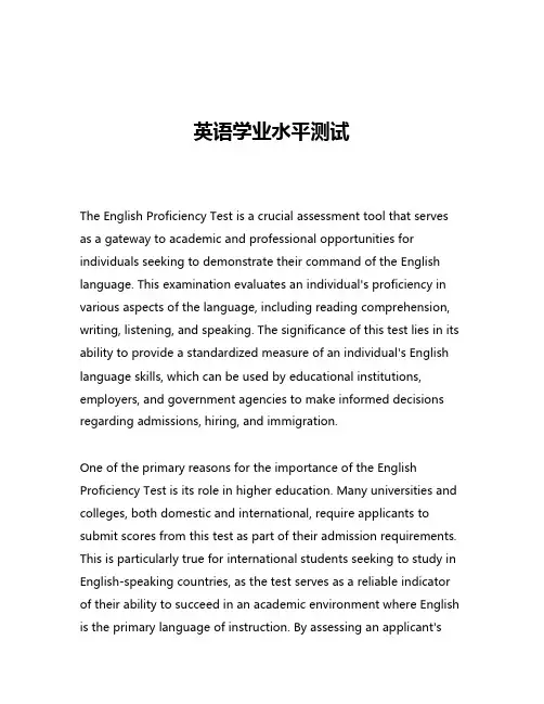 英语学业水平测试