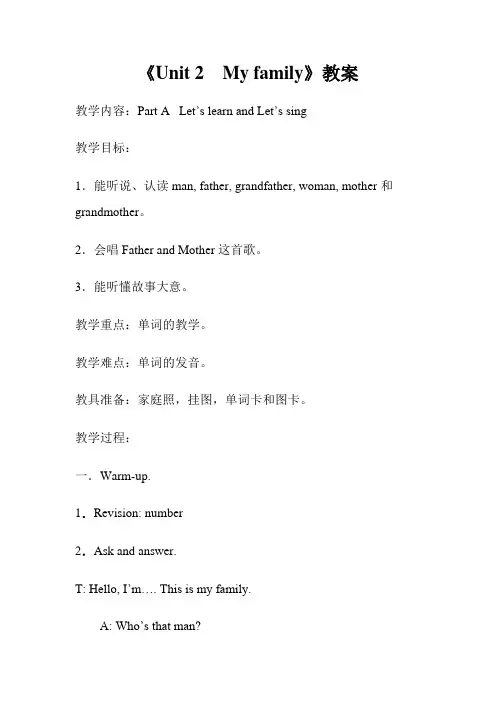 Unit 2教案