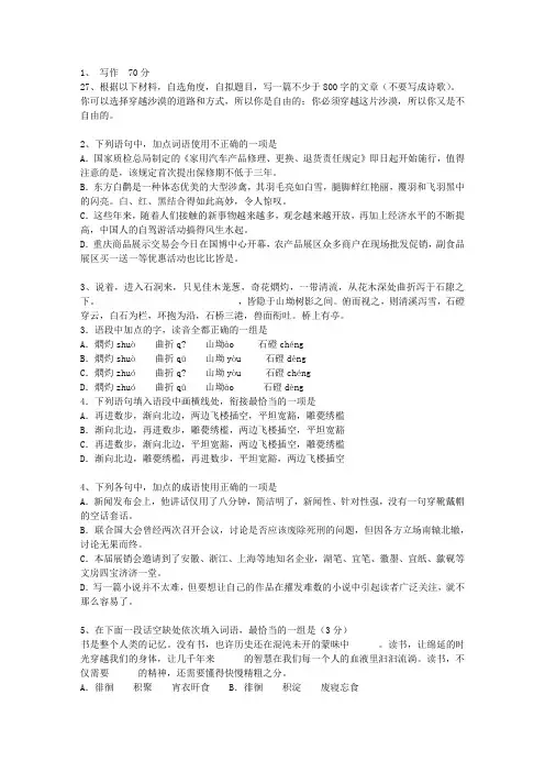 2015辽宁省高考试卷含解析试题及答案
