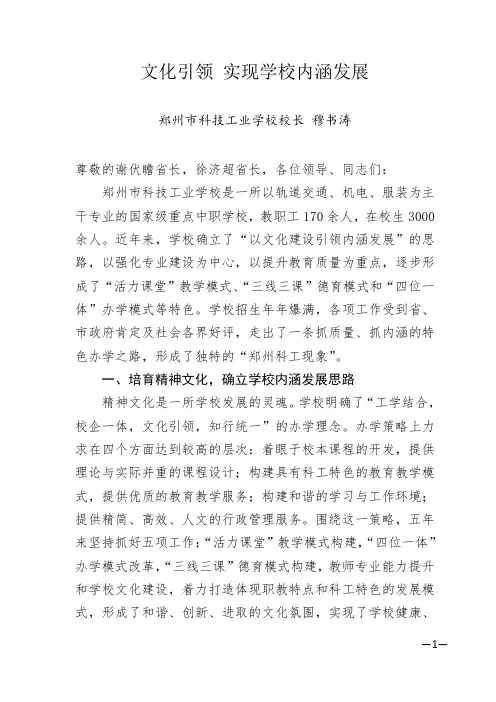 郑州市科技工业学校