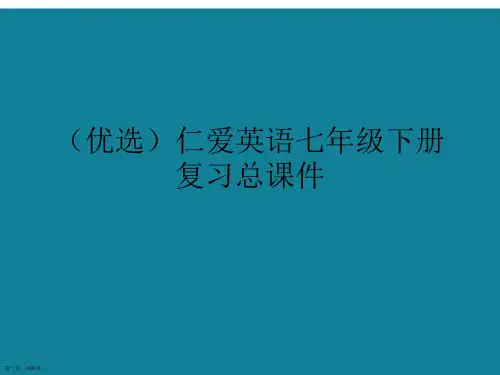 演示文稿仁爱英语七年级下册复习总课件