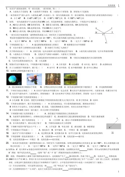 初中物理--光的折射练习题