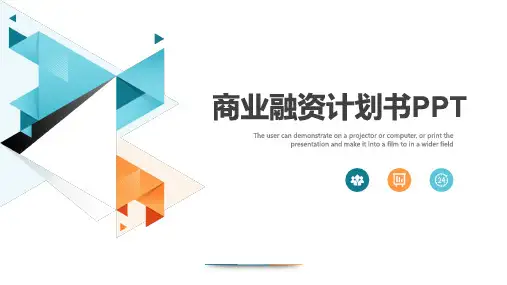 咖啡店创业计划书ppt图文