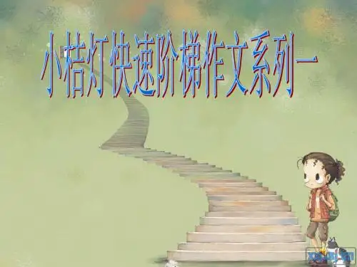 第一课    补题明义法