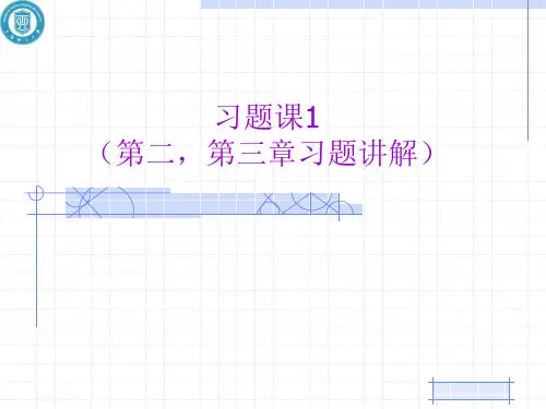 [应用随机过程][习题][01]